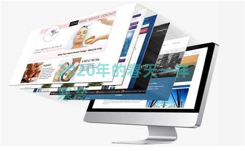 2020年的春天一样寒冷 2020年的春天一样寒冷