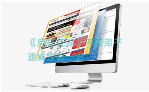 《自在江湖》丐帮弟子速成攻略一览