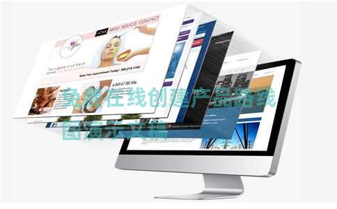 免费在线创建产品路线图演示文稿