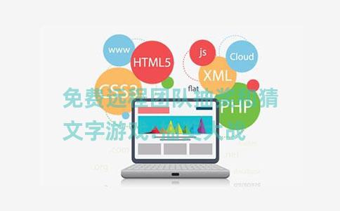 免费远程团队抽奖和猜文字游戏:抽奖大战