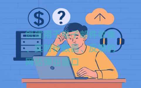 创建用于电子邮件收集、实时计数器、反馈的网站弹出窗口