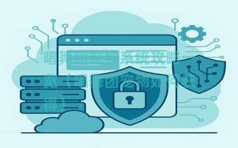 唱舞团宠物系统攻略一览（唱舞团宠物如何获得）