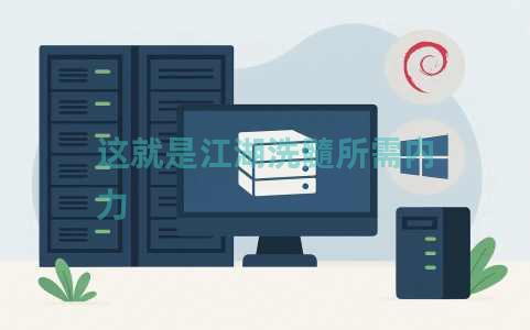 这就是江湖洗髓所需内力