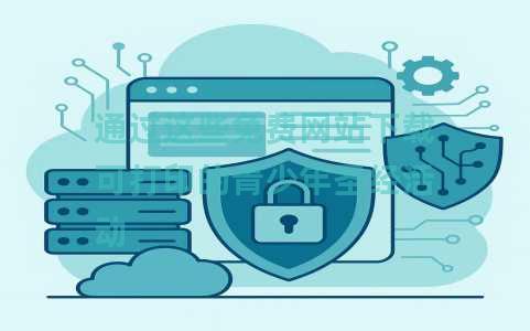 通过这些免费网站下载可打印的青少年圣经活动