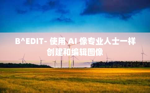 B^EDIT- 使用 AI 像专业人士一样创建和编辑图像 B^EDIT- 使用 AI 像专业人士一样创建和编辑图像