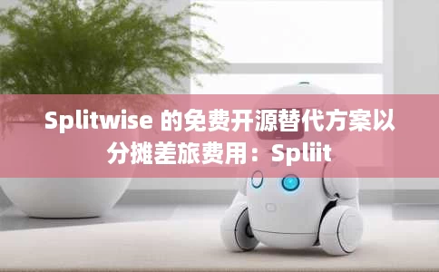 Splitwise 的免费开源替代方案以分摊差旅费用:Spliit Splitwise 的免费开源替代方案以分摊差旅费用:Spliit