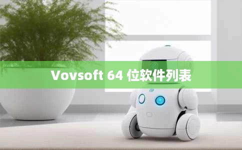 Vovsoft 64 位软件列表 Vovsoft 64 位软件列表